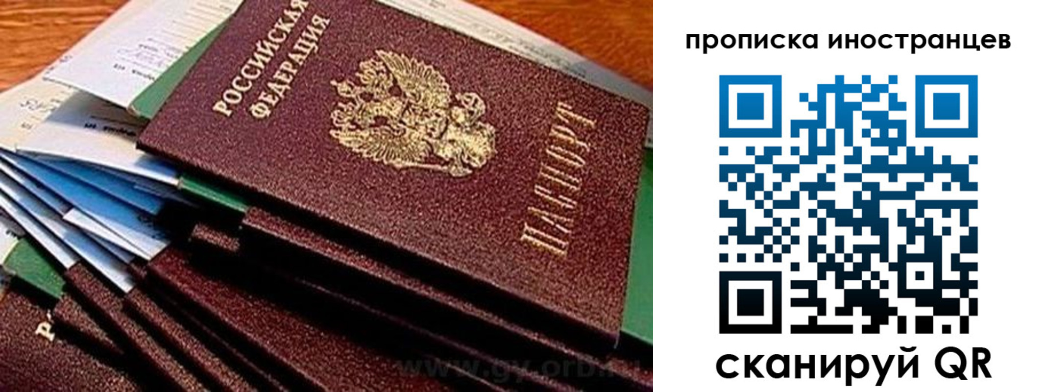 временная регистрация в Тюкалинске