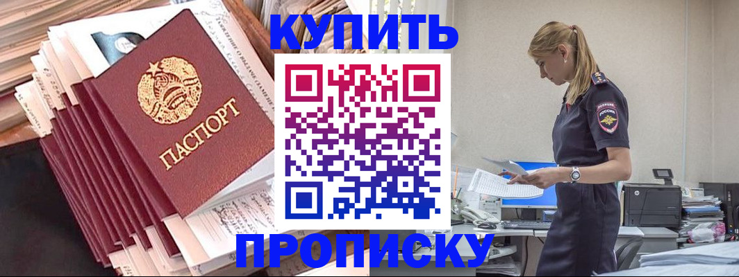 прописка иностранных граждан в Тюкалинске