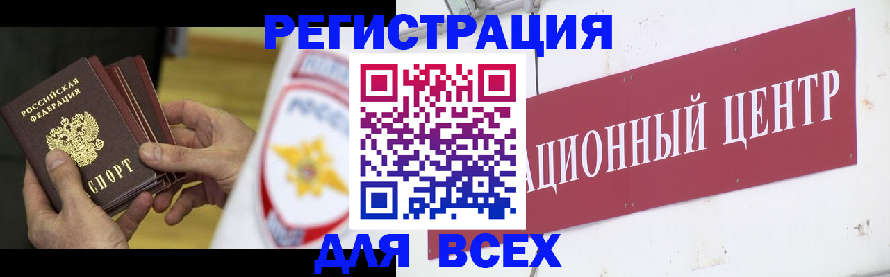 прописка паспорт в Тюкалинске