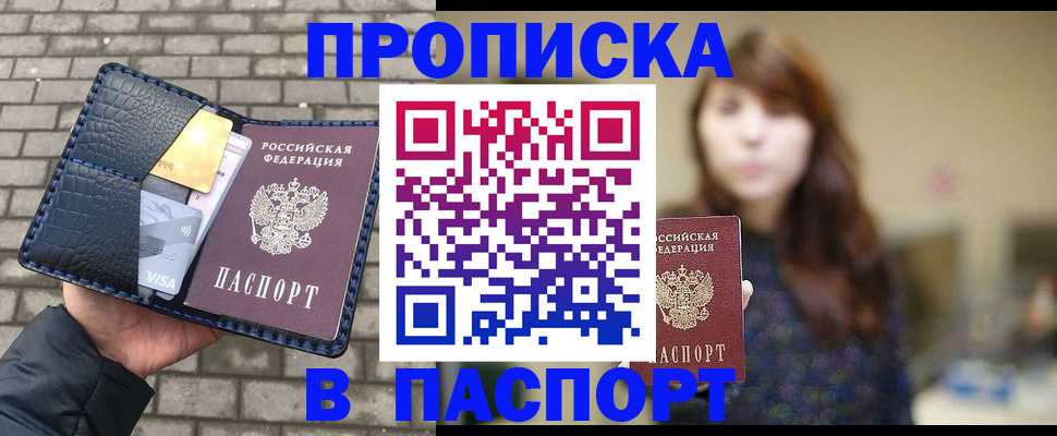 прописка в квартире в Тюкалинске