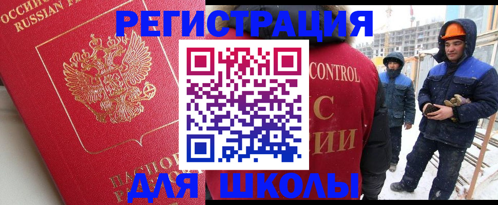 прописка от собственника в Тюкалинске