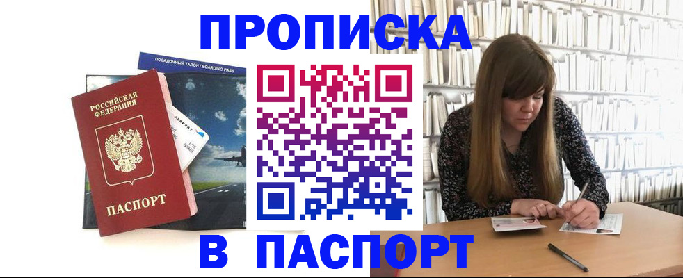 прописка поиск в Тюкалинске